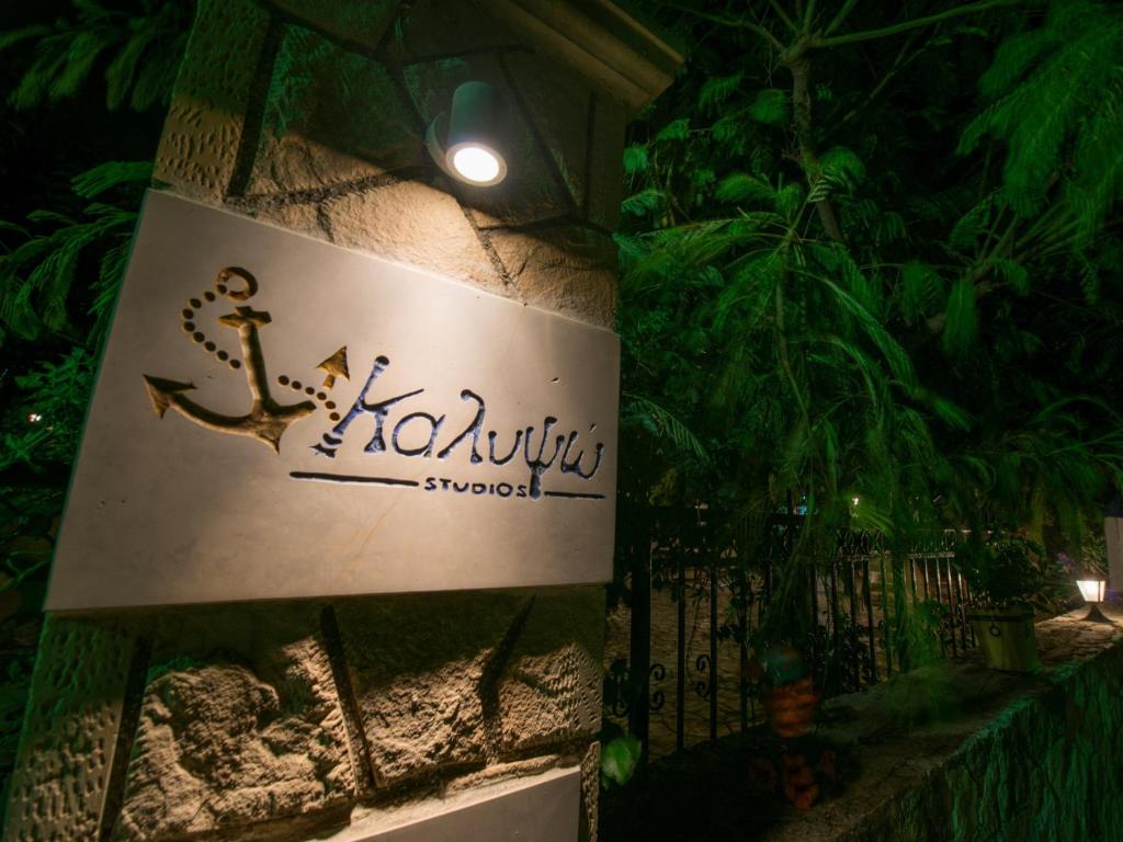 a sign on the side of a building at Calypso Studios in Amoudi