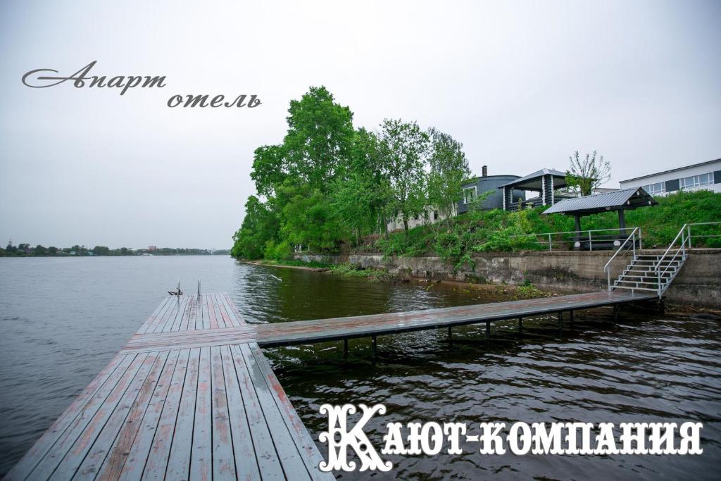 a dock on a body of water with houses at Apart-hotel Kaut Kompanya in Kimry