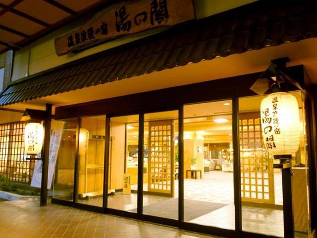 湯の閣 池田屋 弟子屈町 21年 最新料金 湯の閣 池田屋 弟子屈町 21年 最新料金