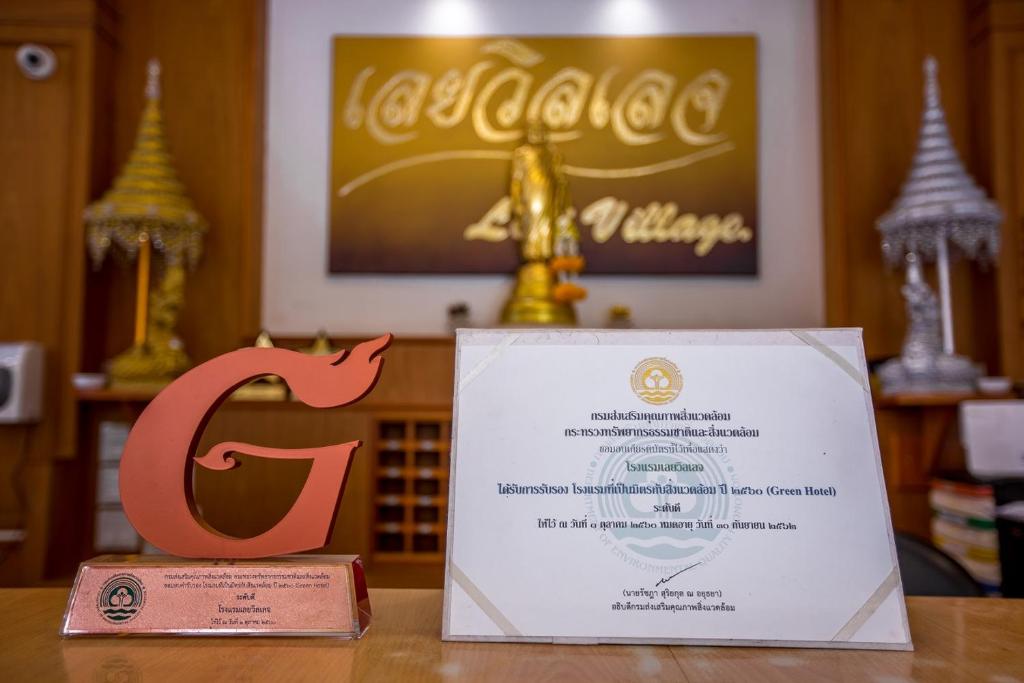 Certifikát, hodnocení, plakát nebo jiný dokument vystavený v ubytování Loei Village Hotel