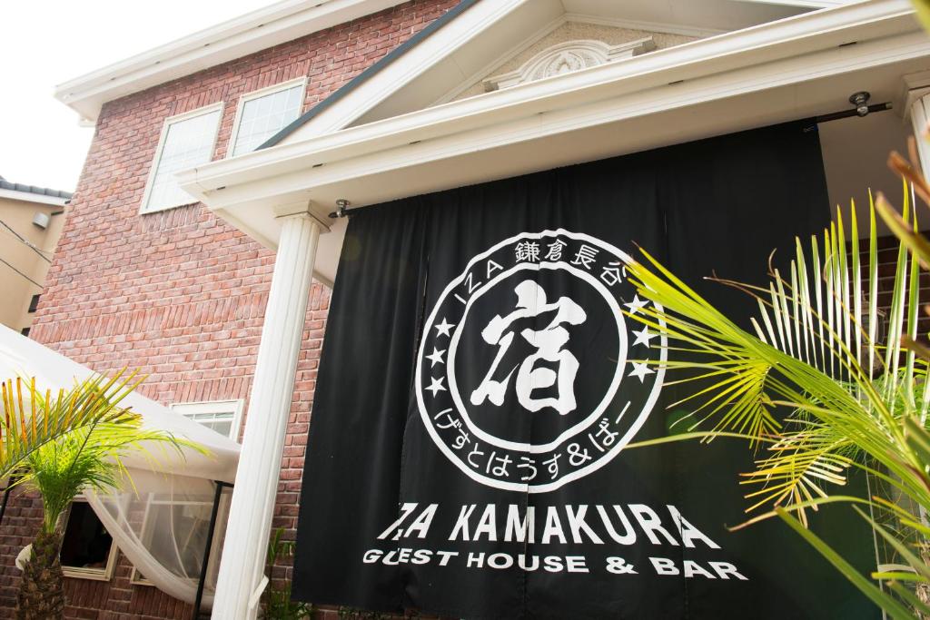 Sertifikat, penghargaan, tanda, atau dokumen yang dipajang di IZA Kamakura Guest House and Bar