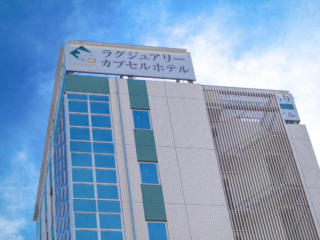 Fotografie z fotogalerie ubytování Leo Yu Capsule Hotel Funabashi v destinaci Funabaši