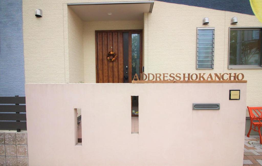 Fotografie z fotogalerie ubytování AddressHokancho v destinaci Okajama