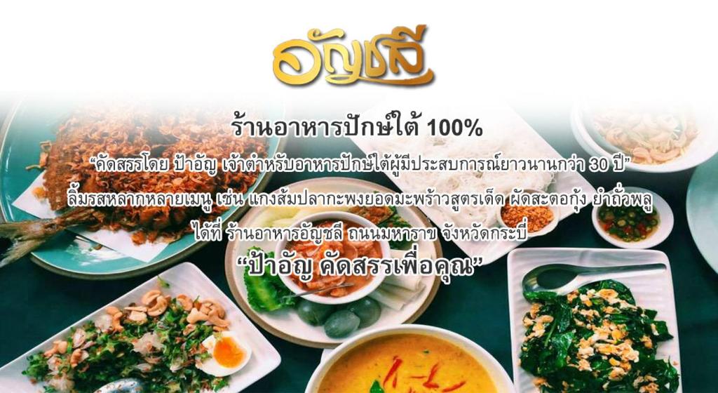 Sita Krabi Hotel - Resim 30