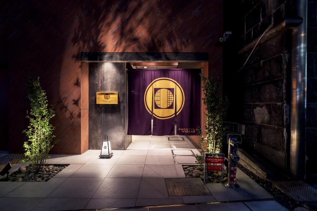 PROSTYLE Ryokan Yokohama Bashamichi en Yokohama
