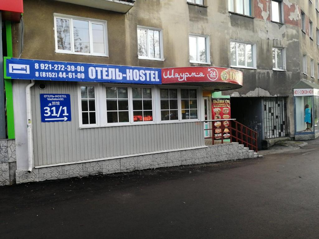 VashDom51 - Housity