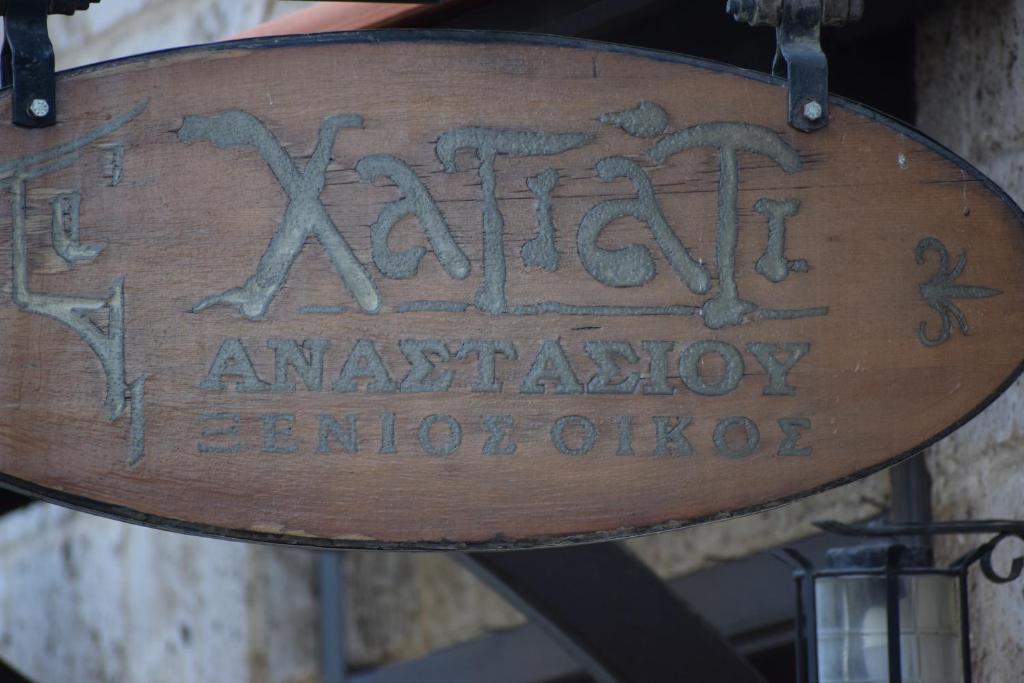Fotografie z fotogalerie ubytování Hagiati Anastasiou Hotel & Spa v destinaci Nausa