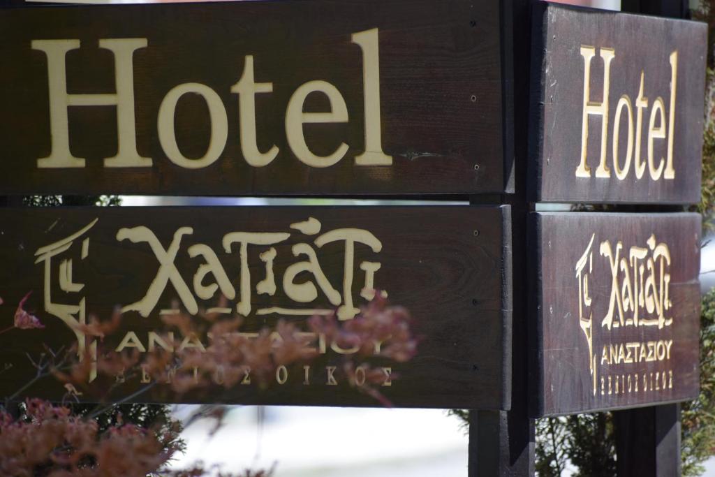 Fotografie z fotogalerie ubytování Hagiati Anastasiou Hotel & Spa v destinaci Nausa