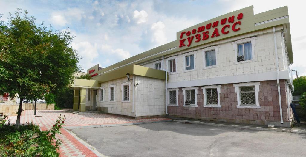 un edificio con un cartel krispy kreme en él en Hotel Kuzbass, en Shakhty