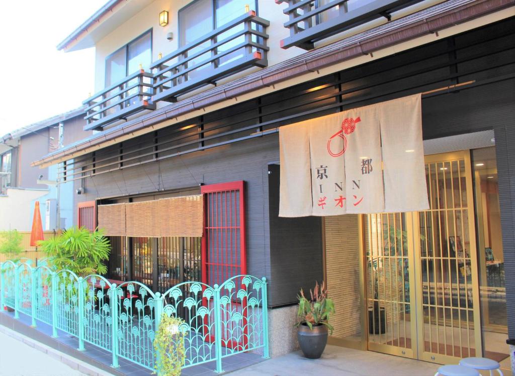 a building with a sign on the side of it at Kyoto Inn Gion The Second in Kyoto