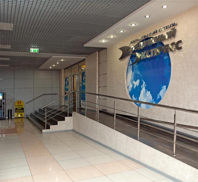 Gallery image of Air Express INSIDE Sheremetyevo FREE ZONE in Khimki