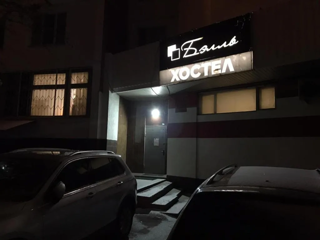 Hostel Bell, Moscova, Rusia