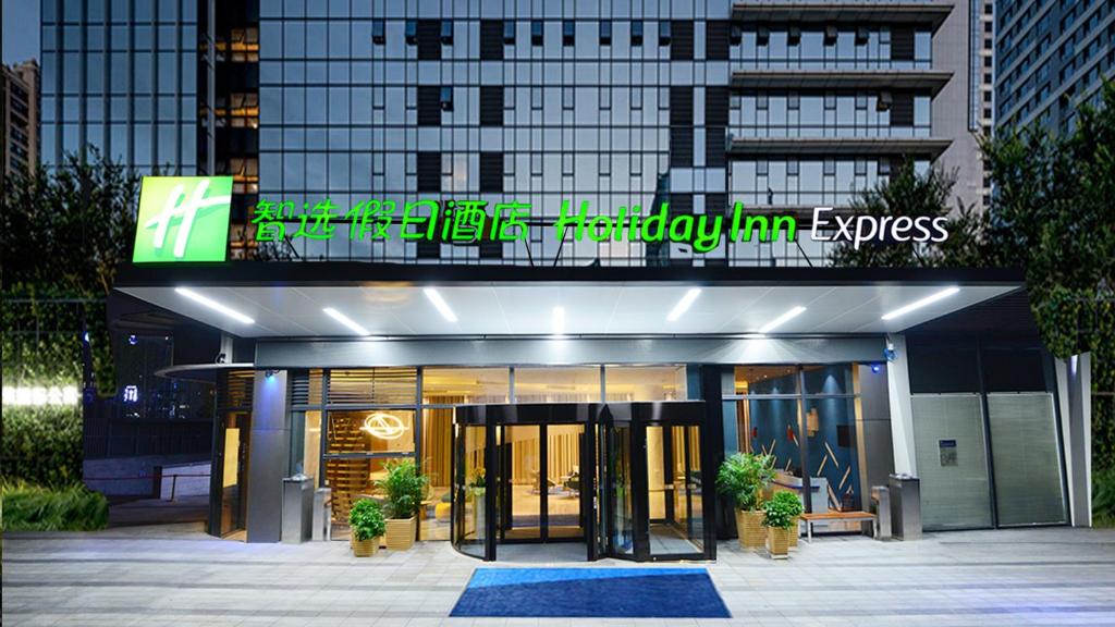 a building with a sign on the front of it at Holiday Inn Express Hangzhou Binjiang, an IHG Hotel in Hangzhou