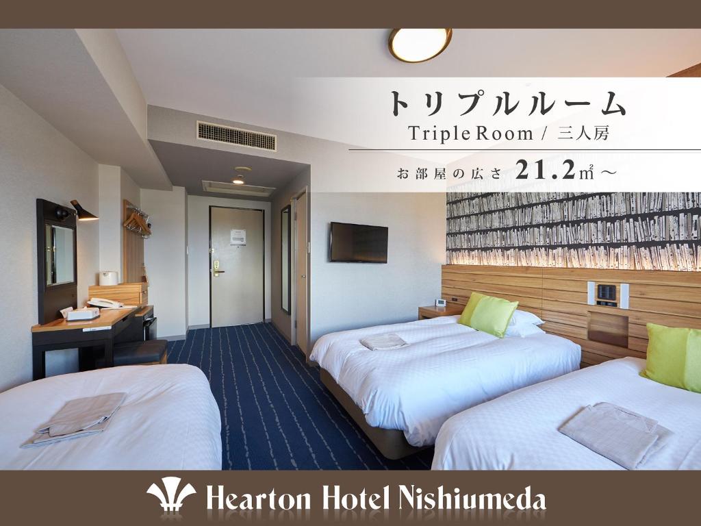Cama o camas de una habitación en Hearton Hotel Nishi Umeda