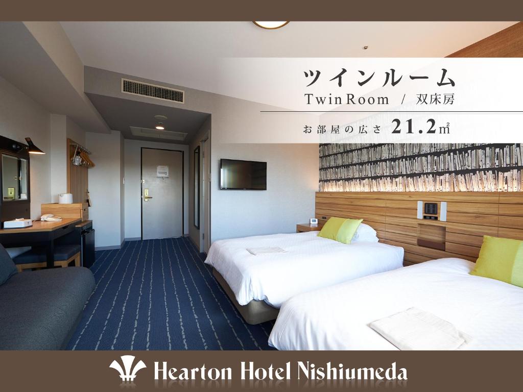 Cama o camas de una habitación en Hearton Hotel Nishi Umeda