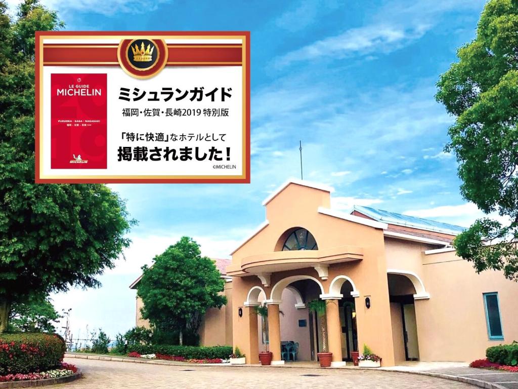een kerk met een bord ervoor bij Yumihari-no-Oka Hotel in Sasebo