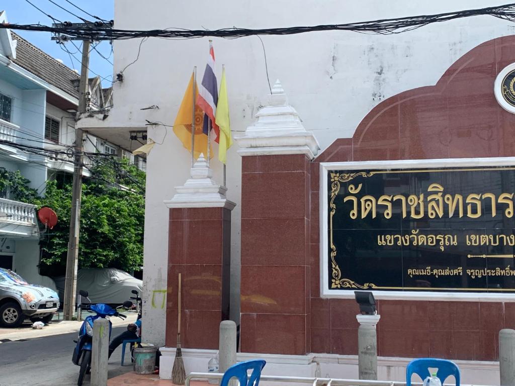 Achcha hotel - itsaraphap MRT station - Wat Arun - Resim 27