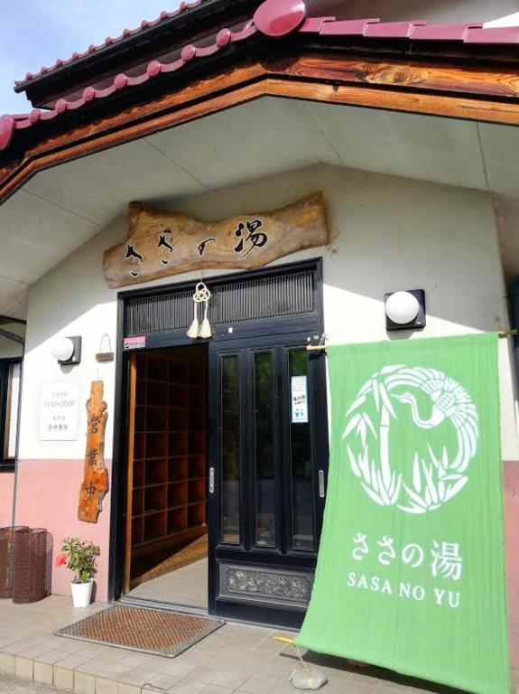 Fotografie z fotogalerie ubytování Hataya Onsen Sasa no yu v destinaci Katashina