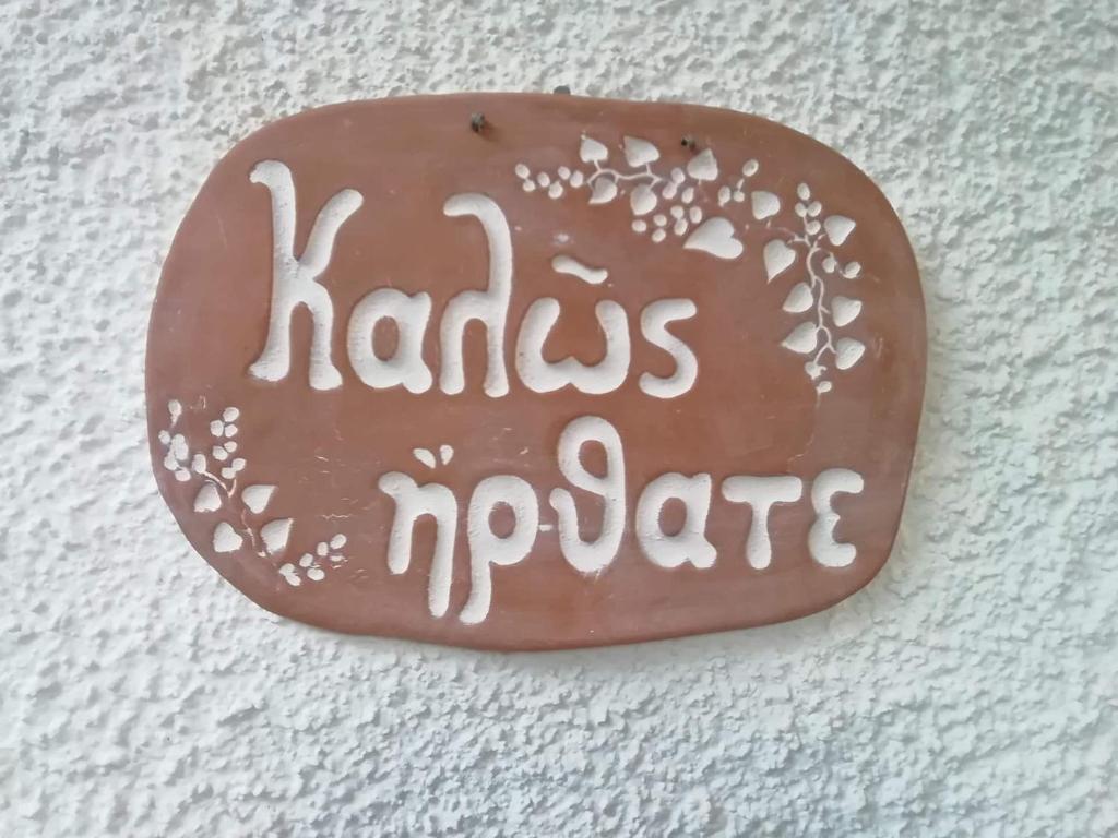 a chocolate cookie with the words harias update on it at MOUNTAIN HOUSE - SETTA in Séta