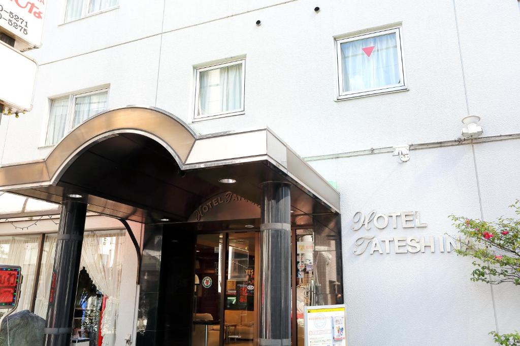 una tienda frente con un arco sobre la puerta en Hotel Tateshina, en Tokio