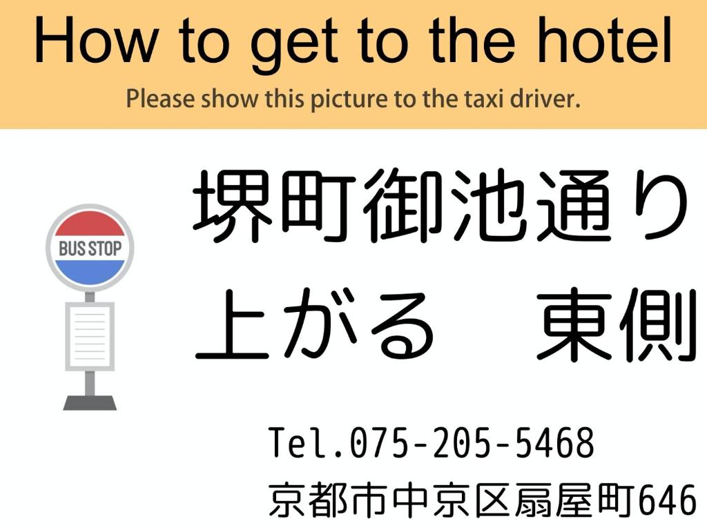 Certifikát, hodnocení, plakát nebo jiný dokument vystavený v ubytování Carta Hotel Kyoto Bettei