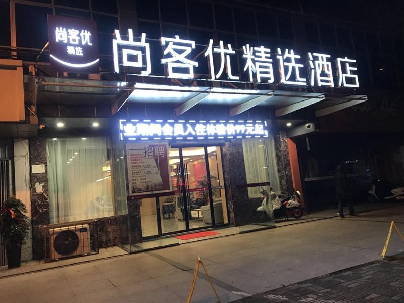 un edificio con un cartel en la parte delantera en Thank Inn Plus Hotel Anhui Huibei Xiangshan District Suixi Middle Road en Huaibei