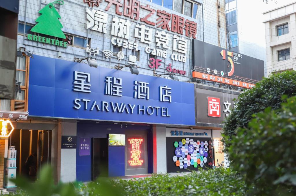西安星程酒店(西安钟楼回民街店)的建筑物侧面的星程酒店标志