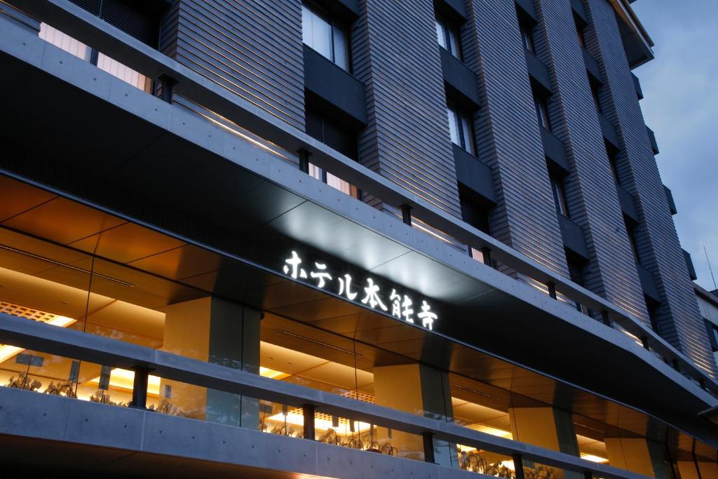 Budova, kde se ryokan nachází