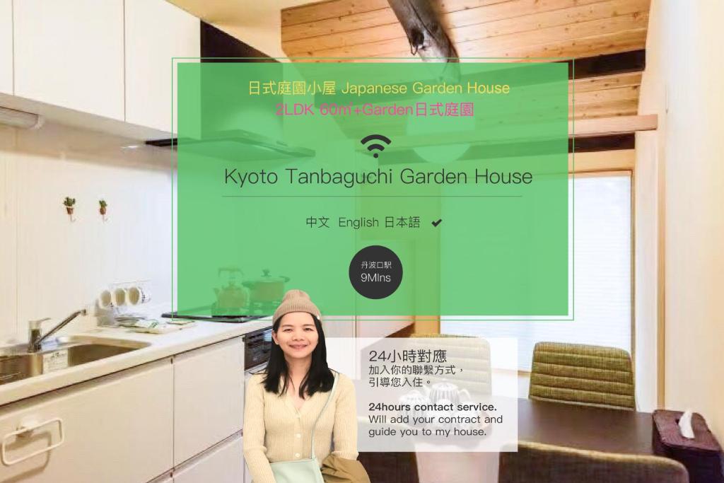 Eine Frau, die vor einem Schild in einer Küche sitzt. in der Unterkunft Saiinkaku Kyoto Tanbaguchi Japanese Garden House in Kyoto