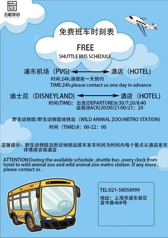 Fotografie z fotogalerie ubytování Yun He Ye Bo Hotel (Shanghai International Tourist Resort Wild Animal Park) v Šanghaji