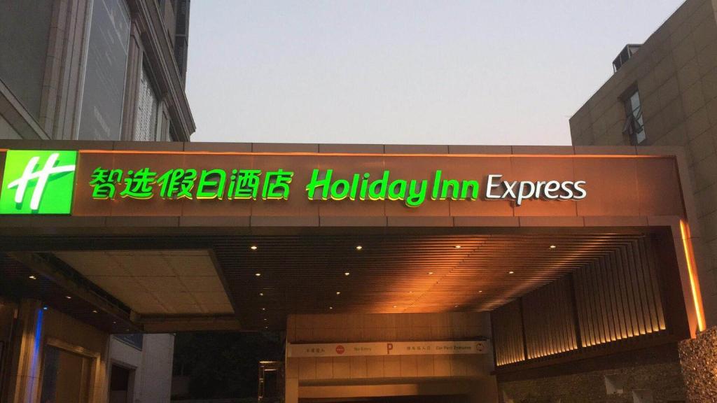 Fotografie z fotogalerie ubytování Holiday Inn Express Shijiazhuang High-tech Zone by IHG v destinaci Š’-ťia-čuang