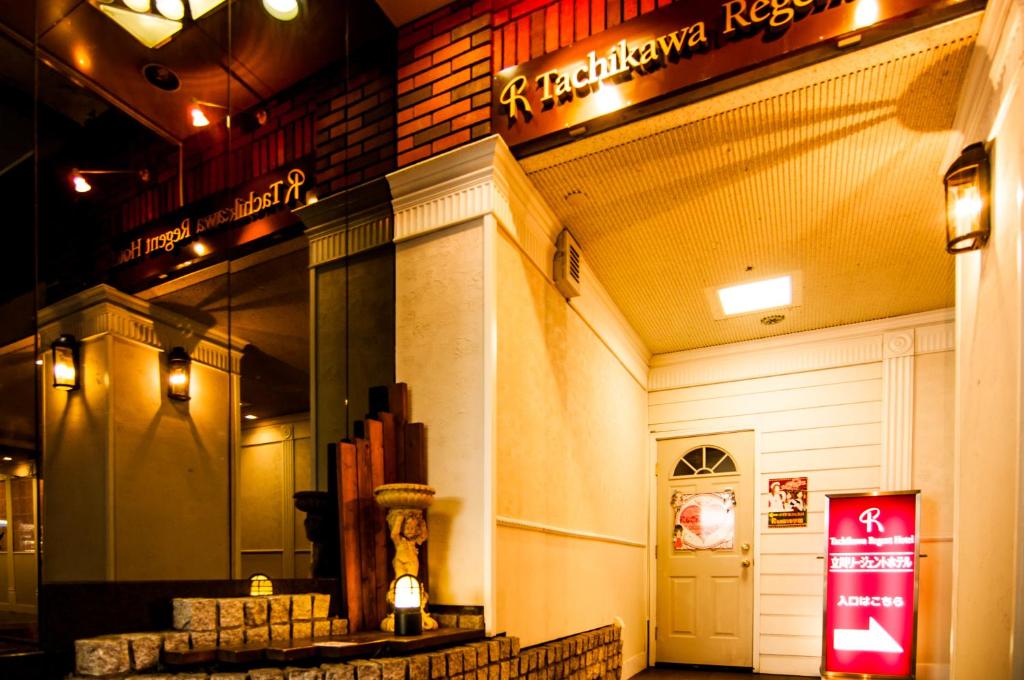 Fotografie z fotogalerie ubytování Tachikawa Regent Hotel v destinaci Tačikawa