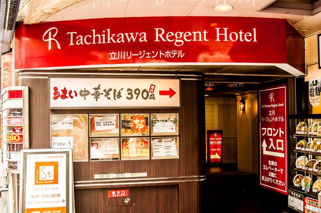 un restaurante con un letrero rojo en un edificio en Tachikawa Regent Hotel en Tachikawa