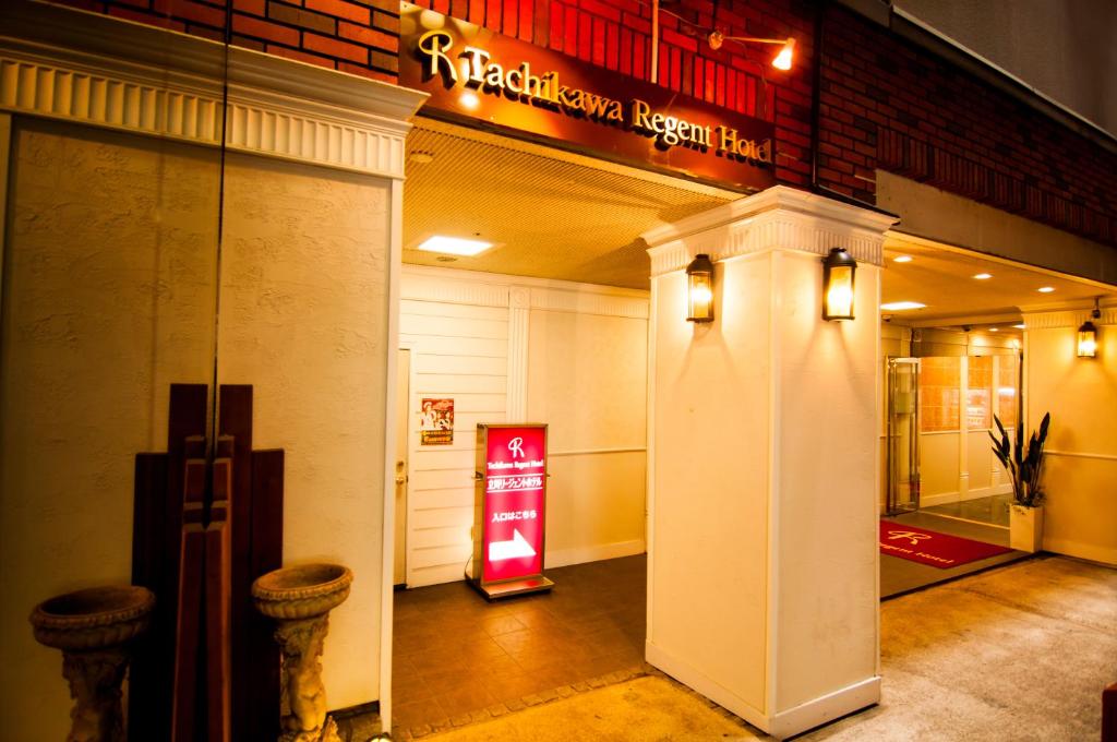 Fotografie z fotogalerie ubytování Tachikawa Regent Hotel v destinaci Tačikawa