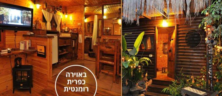 2 fotos de una sala de estar con TV en צימר בגליל אביב בבקתה en Galilee