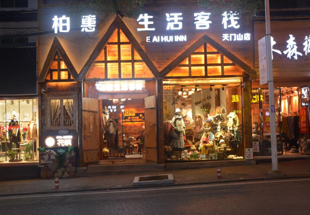 Fotografie z fotogalerie ubytování Floral Hotel · Baihui Living Zhangjiajie v destinaci Čang-ťia-ťie