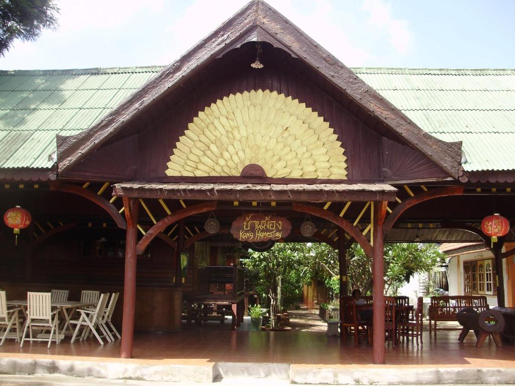 Baan Kong Homestay - 6