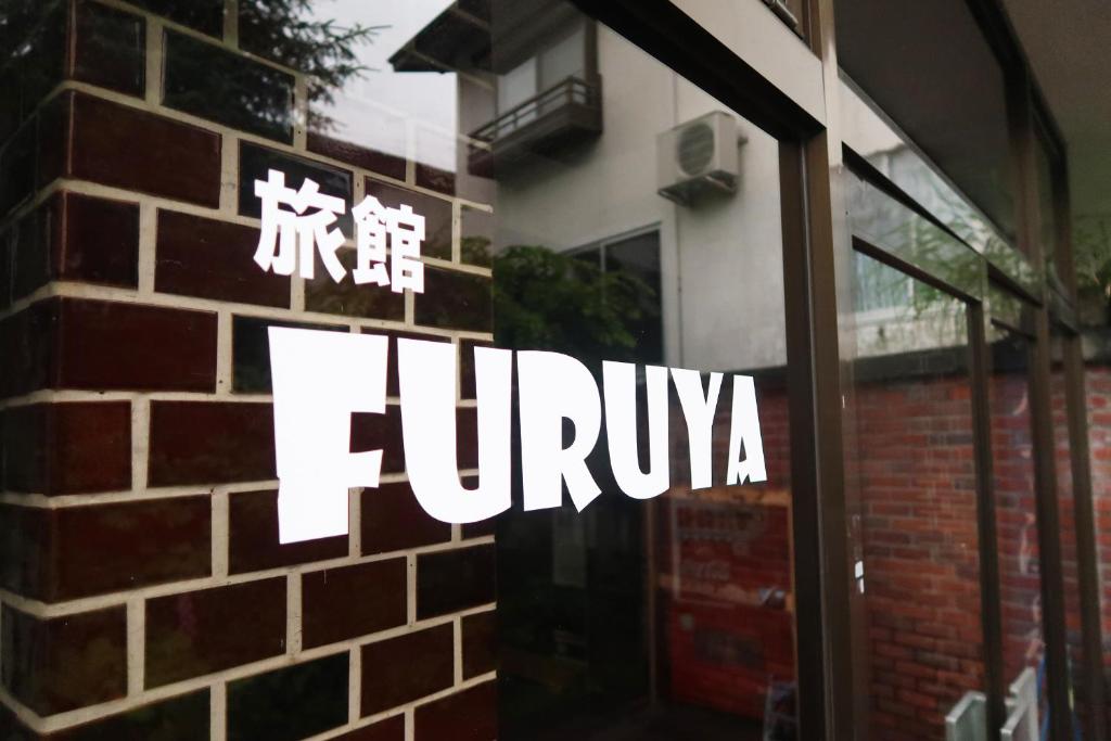 Certifikát, hodnocení, plakát nebo jiný dokument vystavený v ubytování 旅館FURUYA