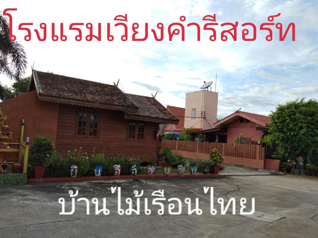 een foto van een huis met het schrijven in een vreemde taal bij Wiang Kham Resort in Ban Na Phra That