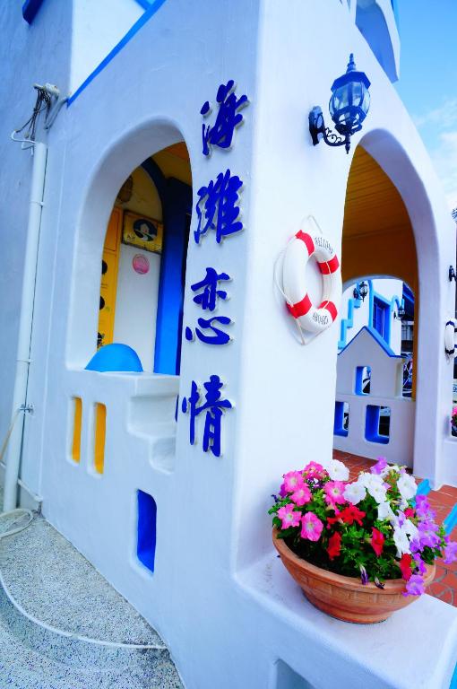 Gallery image of 海灘戀情 Beach Love 近沙灘-國旅卡特約商店 in Eluan