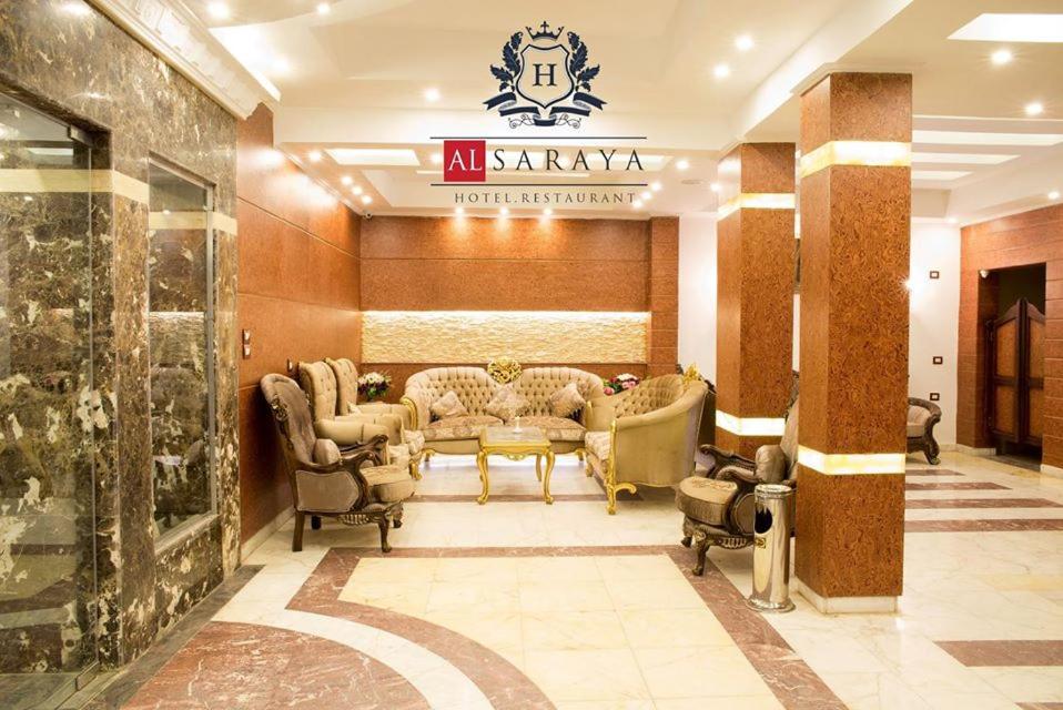 eine Lobby eines Hotels mit Stühlen und einem Schild in der Unterkunft Al Saraya Hotel Bani Sweif in Banī ‘Aţīyah