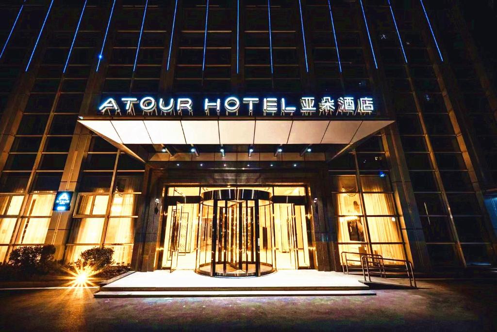 a building with a sign on the front of it at Atour Hotel Changsha Lugu Branch in Changsha