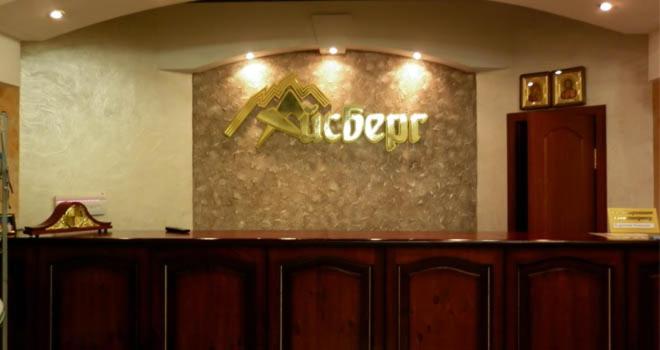 Великий устюг гостиница айсберг