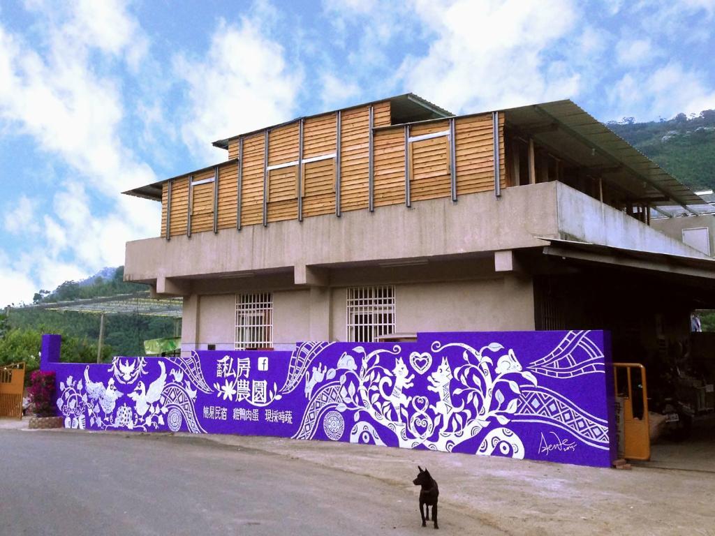 un edificio con un mural morado y blanco en Shuitianfarm, en Jianshi