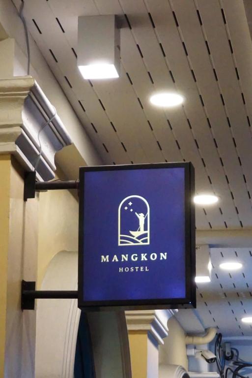 فضای داخلی Mangkon Hostel در بانکوک - تصویر ۳