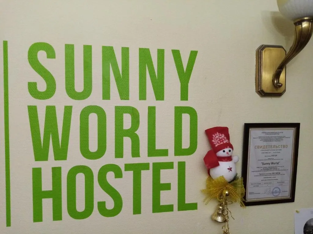 Sunny World Hostel, Kudrovo, Russia