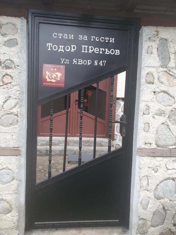Fotografie z fotogalerie ubytování Тодор Прегьов v destinaci Bansko