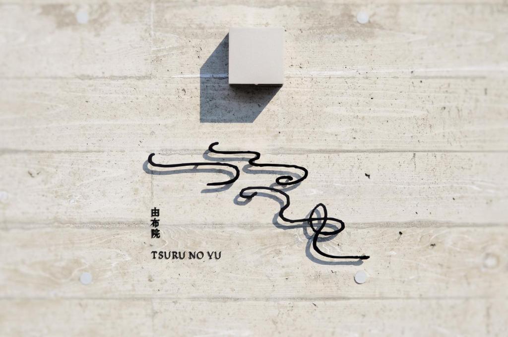 Fotografie z fotogalerie ubytování Yufuin Tsuru no Yu v destinaci Jufu