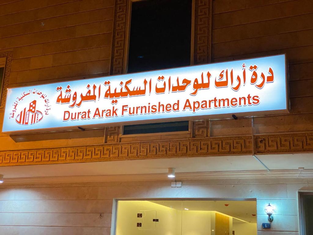 Gallery image of Durrat Arak furnished apartments in Jeddah