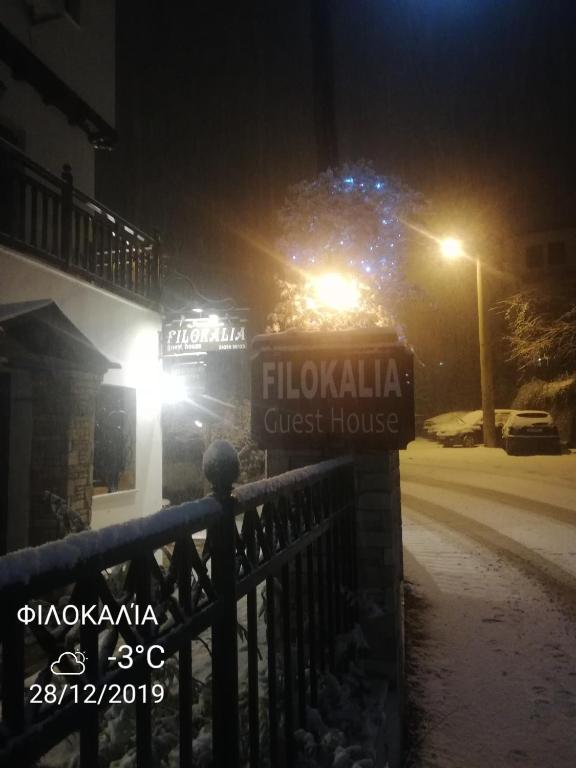 Fotografie z fotogalerie ubytování Guesthouse Filokalia v destinaci Portariá